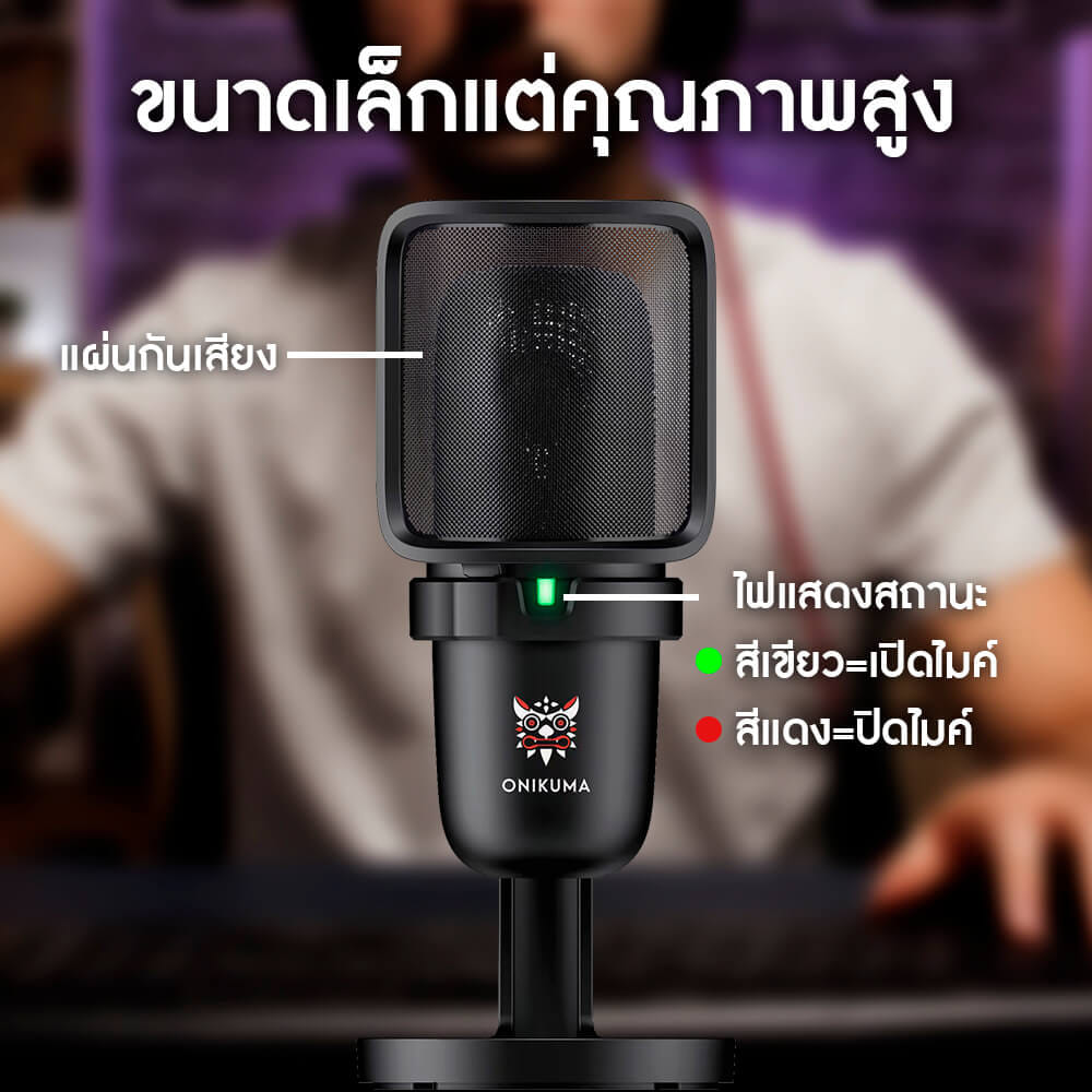 ไมโครโฟน ONIKUMA HOKO ไมค์แบบตั้งโต๊ะ สำหรับเล่นเกม สตรีมมิ่ง ฯลฯ - สีดำ_8